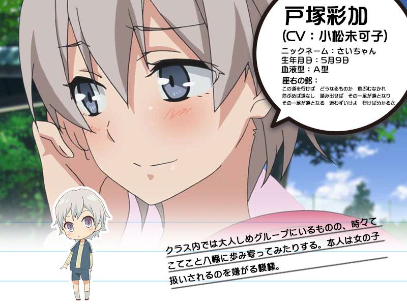  photo oregairu_saika_anime_zpspbgzgfiv.jpg